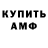 АМФЕТАМИН 97% Vlad Yusufov