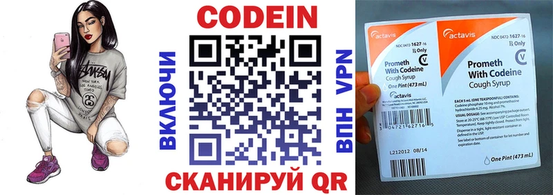 Кодеин Purple Drank  Купить где  Островной 
